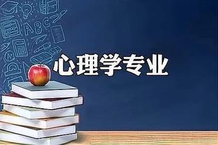 心理学发展前景怎么样？详解4个就业方向，其实没你想象的那么好