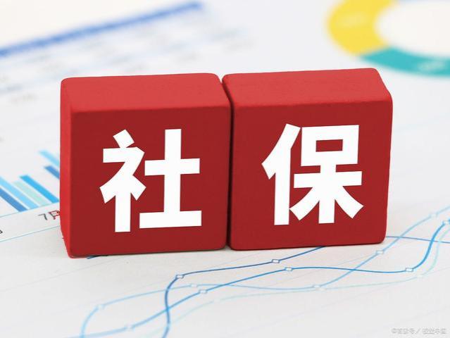 你的社保养老金，好过任何存款、保险、和理财！