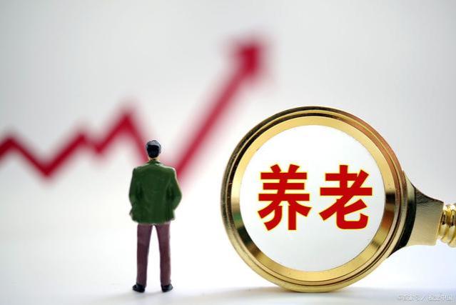 终于公布了，上海发布2023年养老金调整文件，到龄补贴有着落了