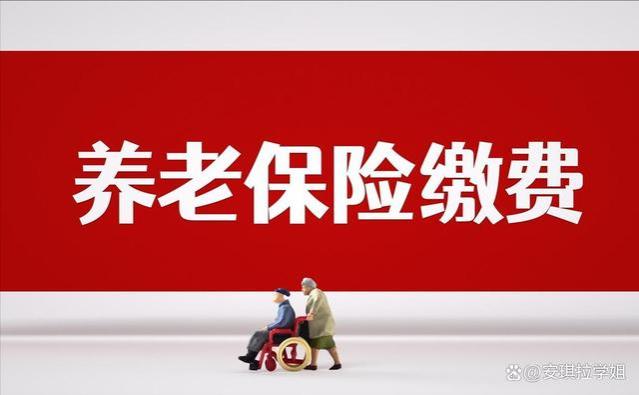 进入8月，灵活就业人员参保缴费2注意，事关社保待遇享受