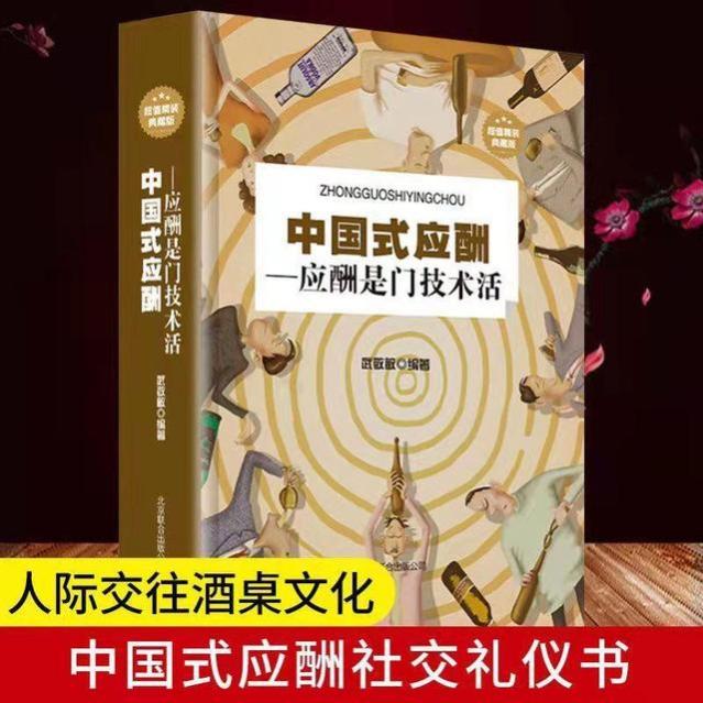 酒桌上的4点“潜规则”，你真的做对了吗？常应酬的人快收藏！