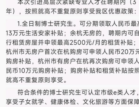 博士年薪大约35W，硕士大约30W，网友：我想去，但不够条件