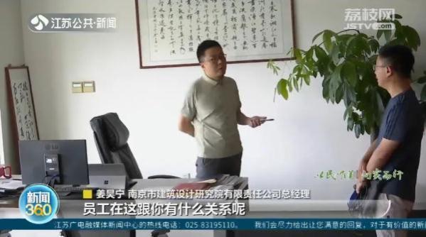 公司欠工资停社保！记者采访被怼“关你什么事！”员工询问被骂“烦死了！”