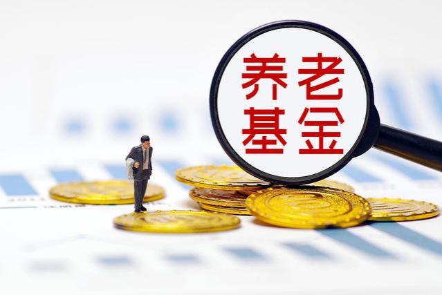 公务员养老金是退休前工资的90%，而企业人员只有20%，什么原因？