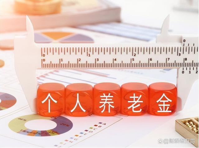 如果养老金告别“一年一涨”，我们的未来将是什么样？