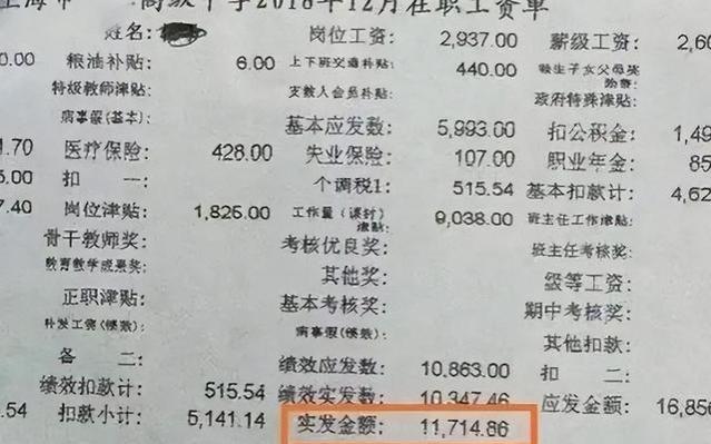 教育部发布通知，教师薪资迎来新调整，这几类教师有福了！