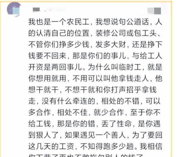 广东佛山发生血案：农民工因为几百元工钱，持刀追砍装修老板