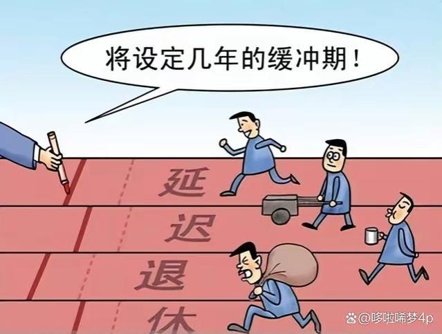 延迟退休计划已经被暂时叫停，人口问题急需解决，中国需要劳动力