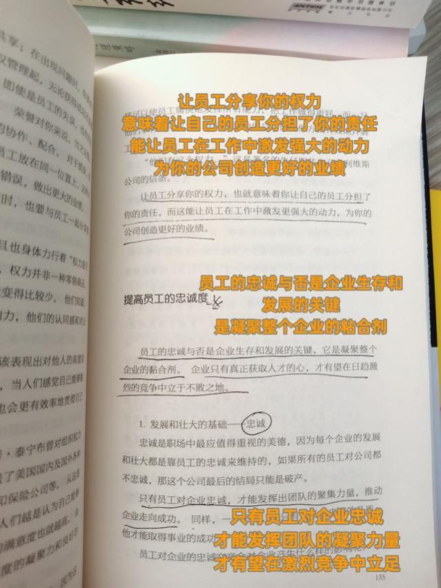 领导带团队，做好这几件事是核心，优秀员工都是这样培养出来的！