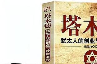 犹太人的“赚钱思维”：掌握3点，中国遍地是“黄金”，致富不难