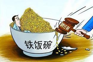 谁来打破农民的“铁饭碗”