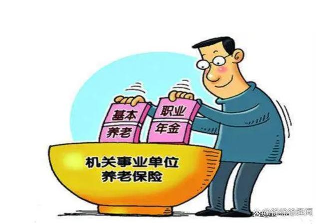 2023年退休中人养老金理顺，真的如期而至了吗？