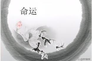 把“命运”倒过来读