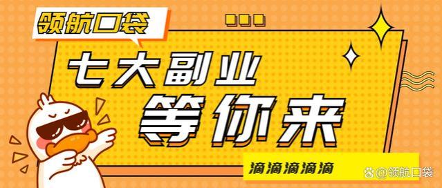 找不到线上副业兼职就来这里看看吧，建议先收藏！