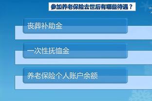 退休人员死亡，能把没有领完的养老金一次性拿回来吗？