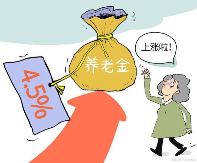 2024年养老金调整，3000元的企业退休人员可以涨6%吗？来看看