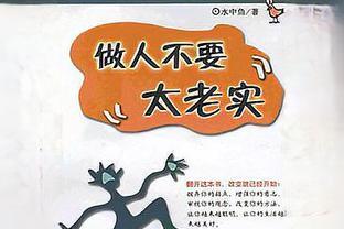 《做人不要太老实》从不自信到铸就伟大，老实人改变自己的命运！