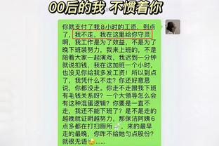 00后毕业生晒和领导聊天记录，一言不合就开怼，老板都瑟瑟发抖