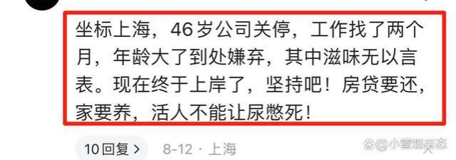 上海一HR裁员到崩溃：不想再开人了，谈离职到大哭，自己也逃不过