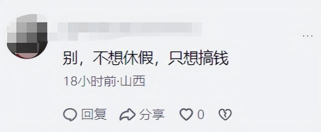 落实！员工带薪休假，企业不能再拦了，网友：千万别又停在纸面上