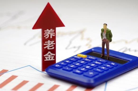 山东即将迎来养老金重算调整，工龄30年可以补发多少钱？看看