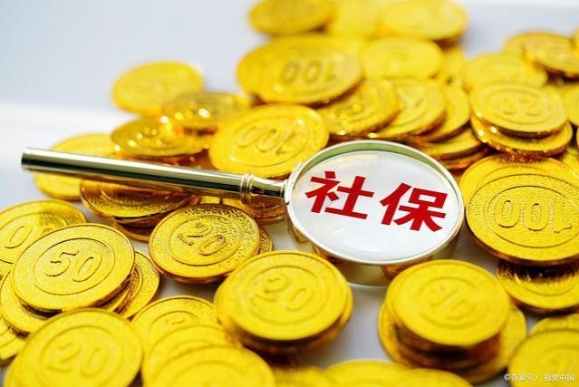 社保公积金基数调整，你到手的工资缩水了么？