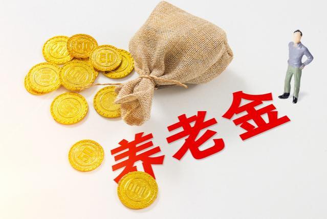 8月起养老金重算补发，补发超4000元的多吗？