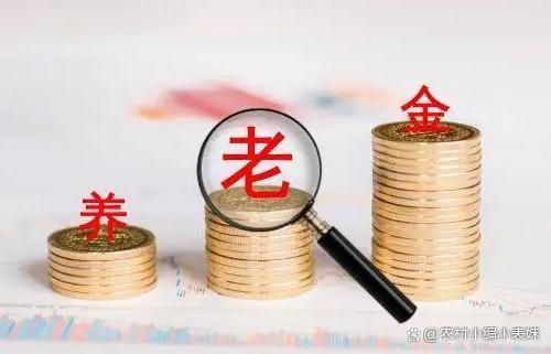 8月29日养老金调整方案公布了？企退人员养老金计算公式揭晓