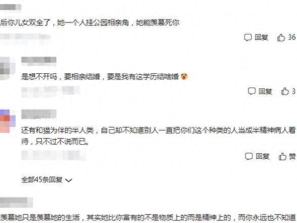 “她未来是医学博士，我却是全职主妇”，看发小成功女生心中酸涩