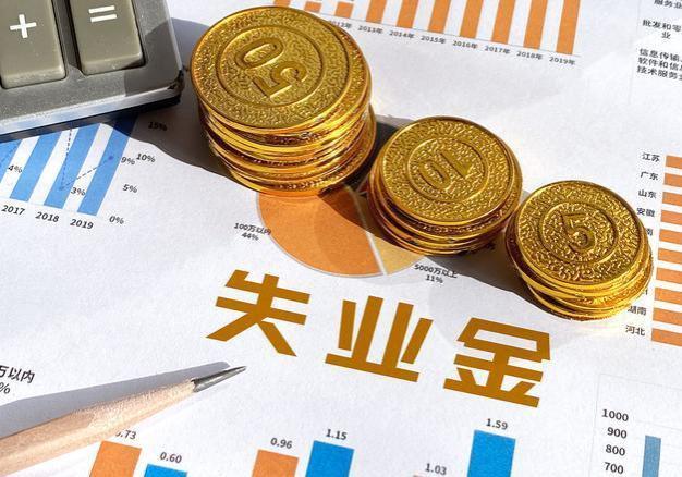 退休前2年为领失业金，我做了错误选择