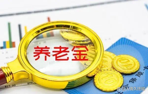 河南养老金重算补发将开始，养老金2200元、5200元可以补发多少？