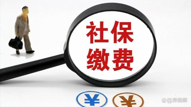 养老金调整8年下降6.2%，为什么还要交社保费？4个原因