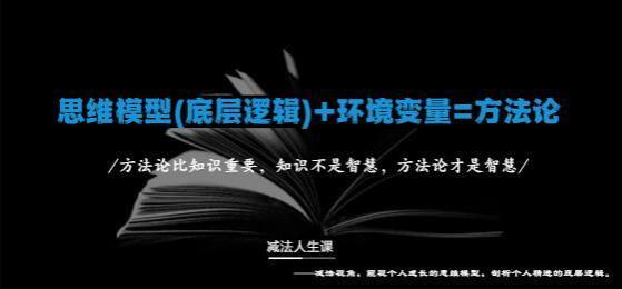 职场人行走职场，掌握着这几个底层逻辑，更能把握残酷的竞争