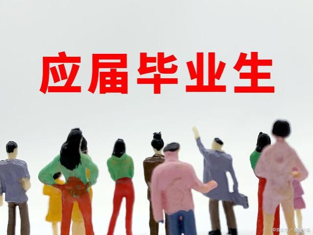 大学生该如何认清当下的就业环境？