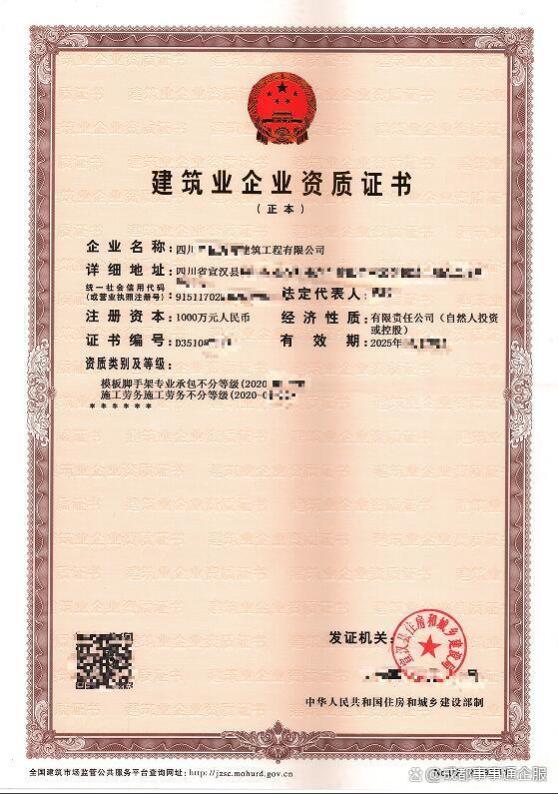 办理达州万源劳务施工资质费用解析：开启合规工程之路