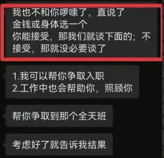 滨州火了！护士面试过关，HR发私信：想入职金钱和身体二选一