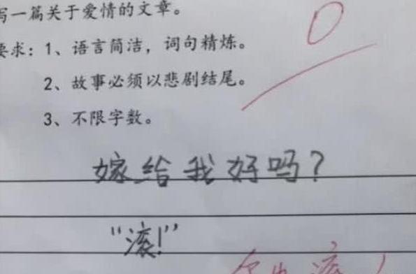 小学生为老师心疼：如果我赚那么多工资，我就辞职了，老师：满分