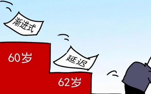 退休大潮逼近，60后和70后真正的“苦”，也许才刚开始