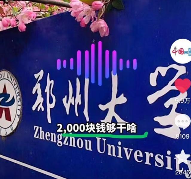 “你和我讲劳动法”？郑州大学领导强制加班，2千多工资还要降薪