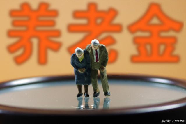 2023年养老金调整补发后，退休人员注意，4件事直接影响发放