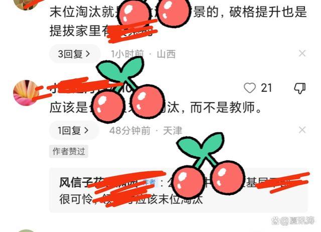 老师不再是铁饭碗？网友：是的，宁波打响了第一枪