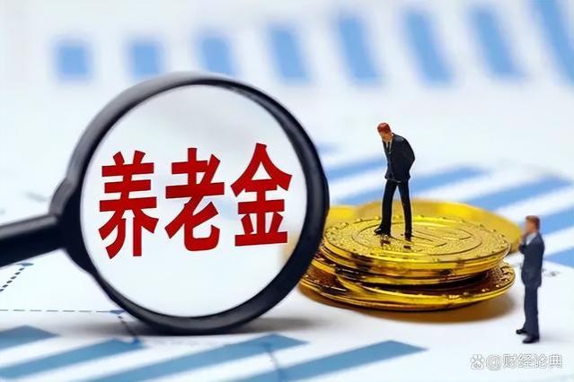 江苏省2023年退休者，养老金重新核算，补发金额最高可达1314元！