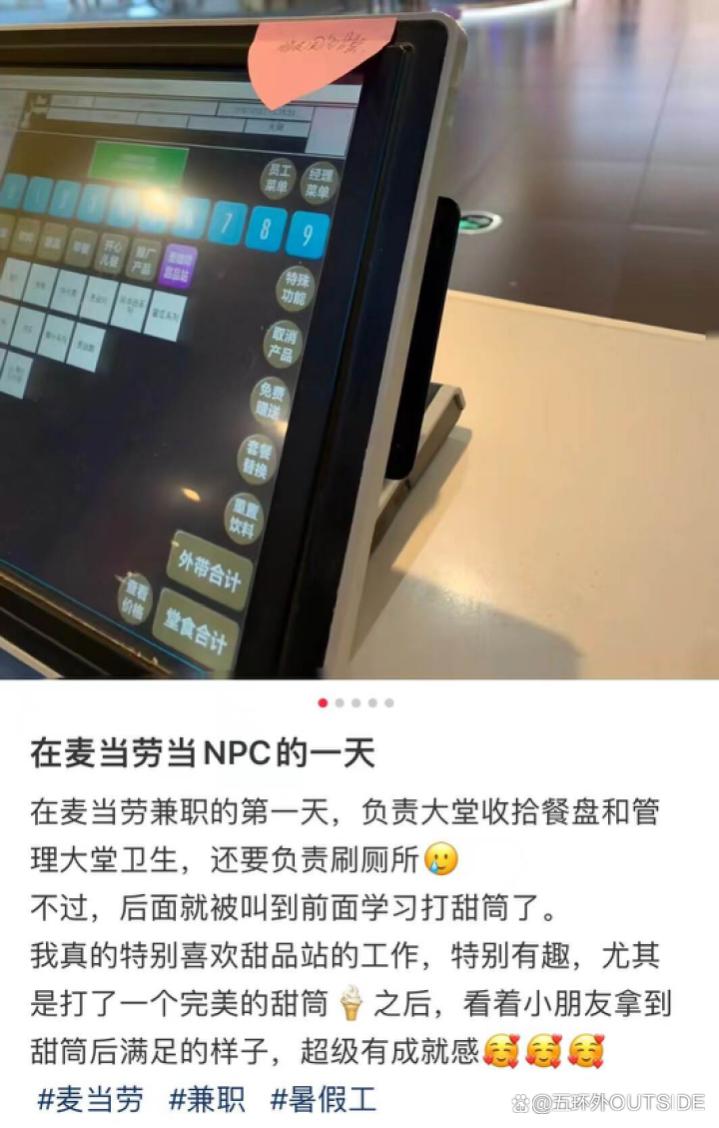 00后暑假打工生存指南：一小时4块钱，玩转资本家