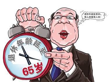 65岁退休引争议，工龄退休更得民心，但并不适合所有人