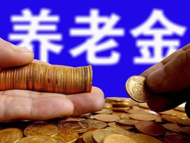 养老压力大，专家提议取消退休金