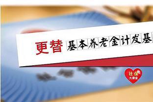 养老金计发基数是不是社平工资 带你了解养老金计发基数