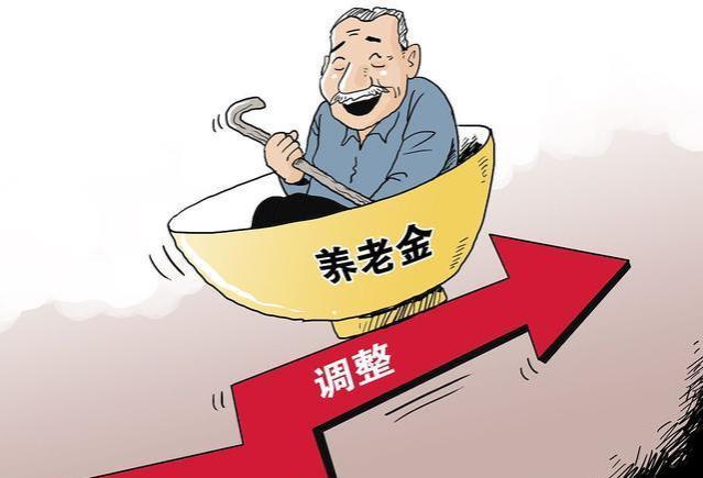 2023年养老金调整步入尾声，定额调整的七个等级，看看包括谁？