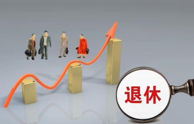 江苏退休人员工龄35年，2023年调整补发金额1960元，怎么回事？