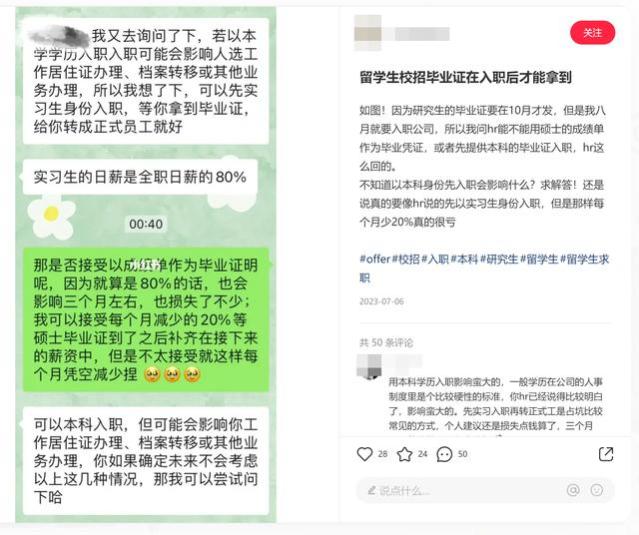 拿了offer、不能入职，留学生的“专属”难题