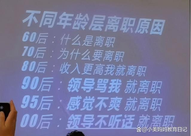 “你不配当我领导”，00后写辞职信怒怼领导，一股火药味扑面而来